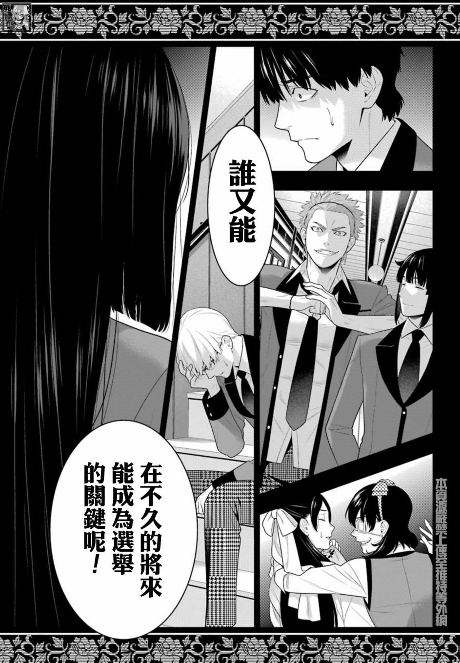 第84话 多管闲事的女人