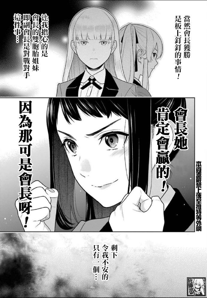 第85话 狂喜的女人