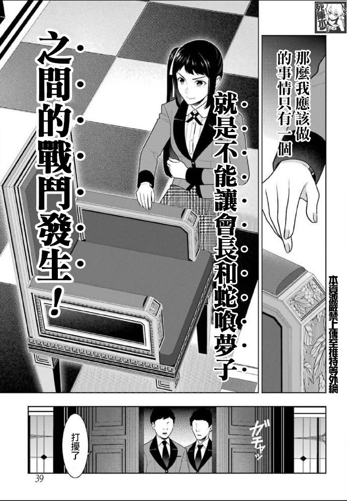 第85话 狂喜的女人