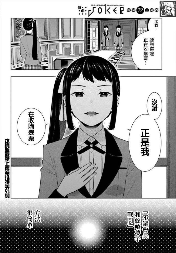第85话 狂喜的女人