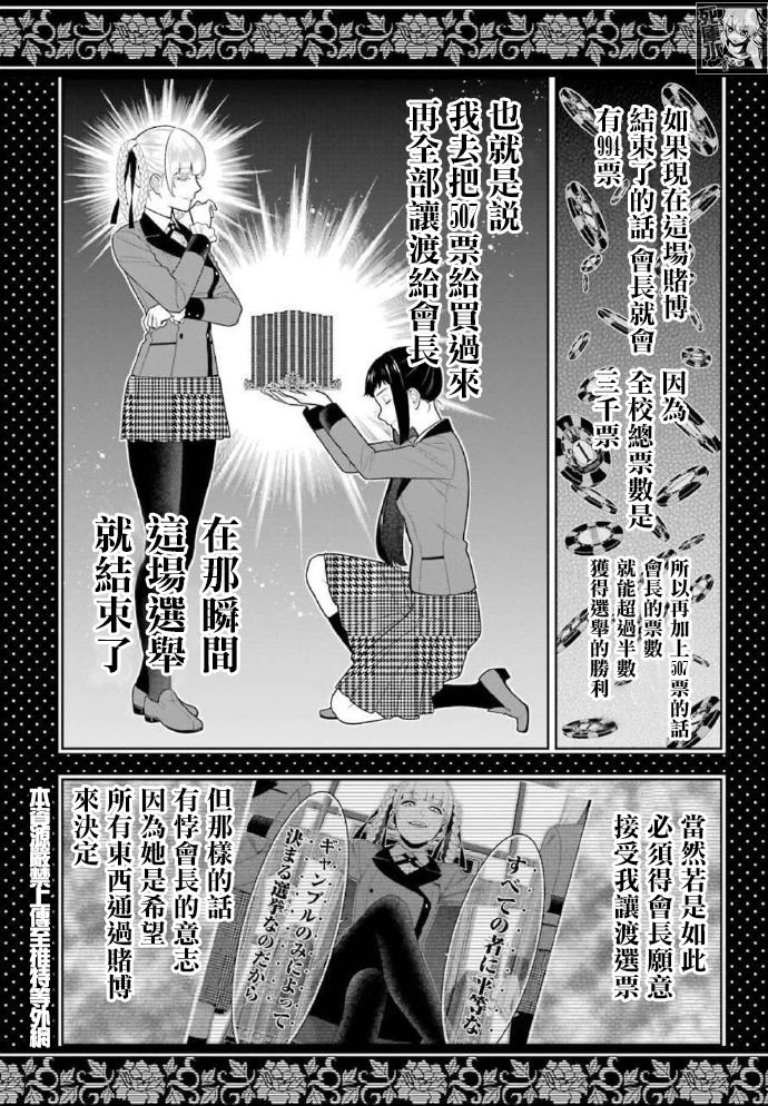 第85话 狂喜的女人