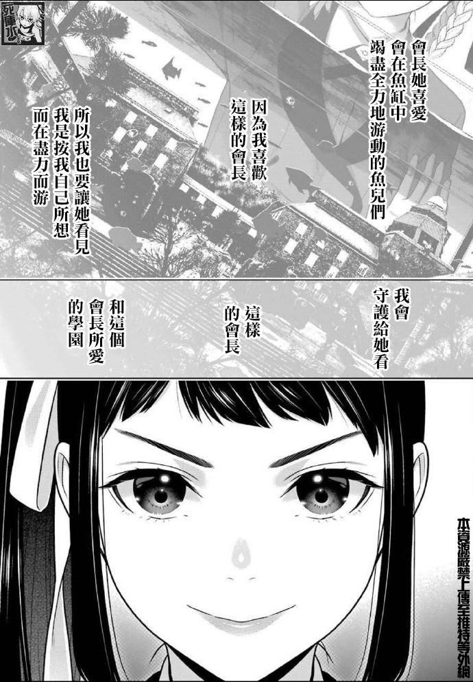 第85话 狂喜的女人
