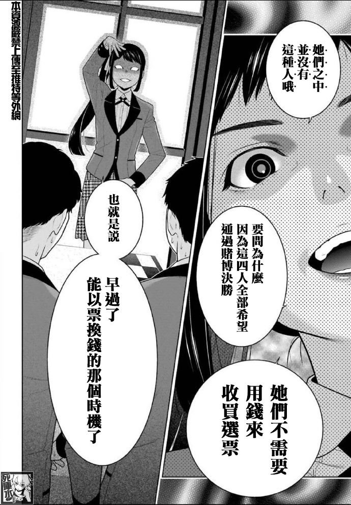 第85话 狂喜的女人
