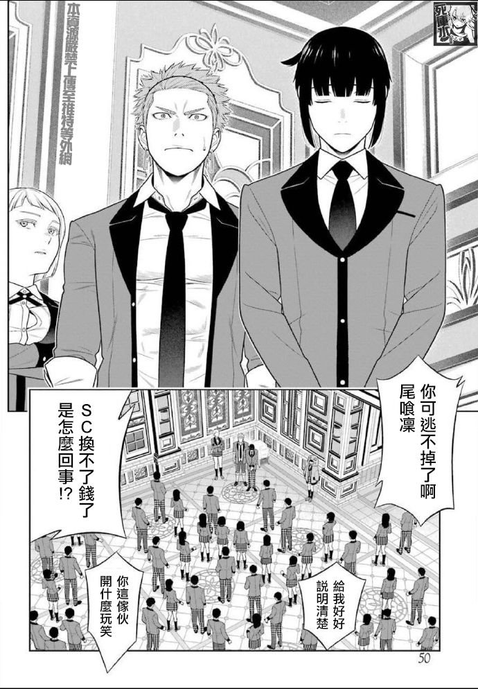 第85话 狂喜的女人