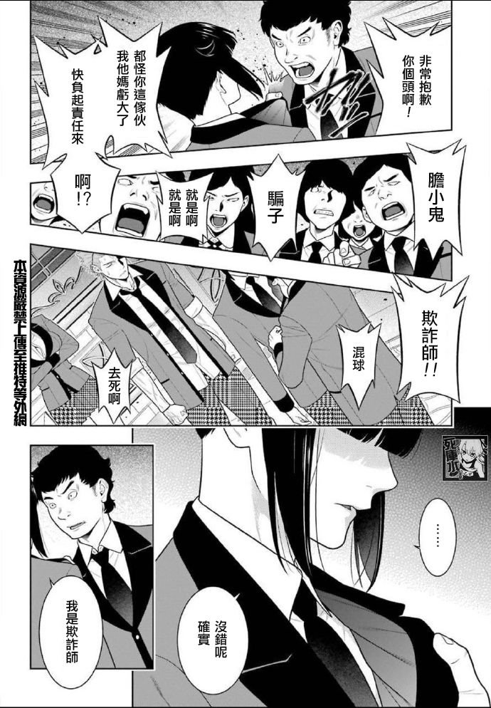 第85话 狂喜的女人