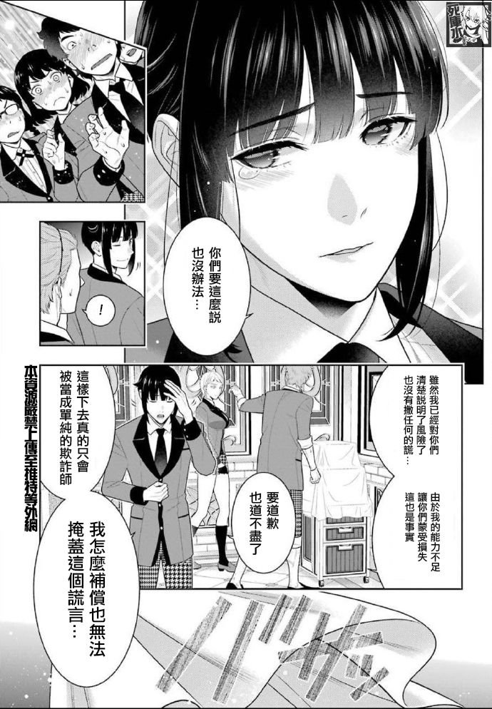 第85话 狂喜的女人