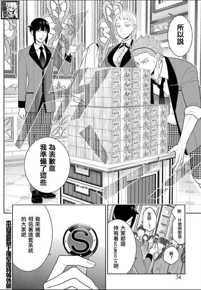 第85话 狂喜的女人