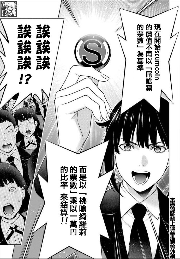 第85话 狂喜的女人