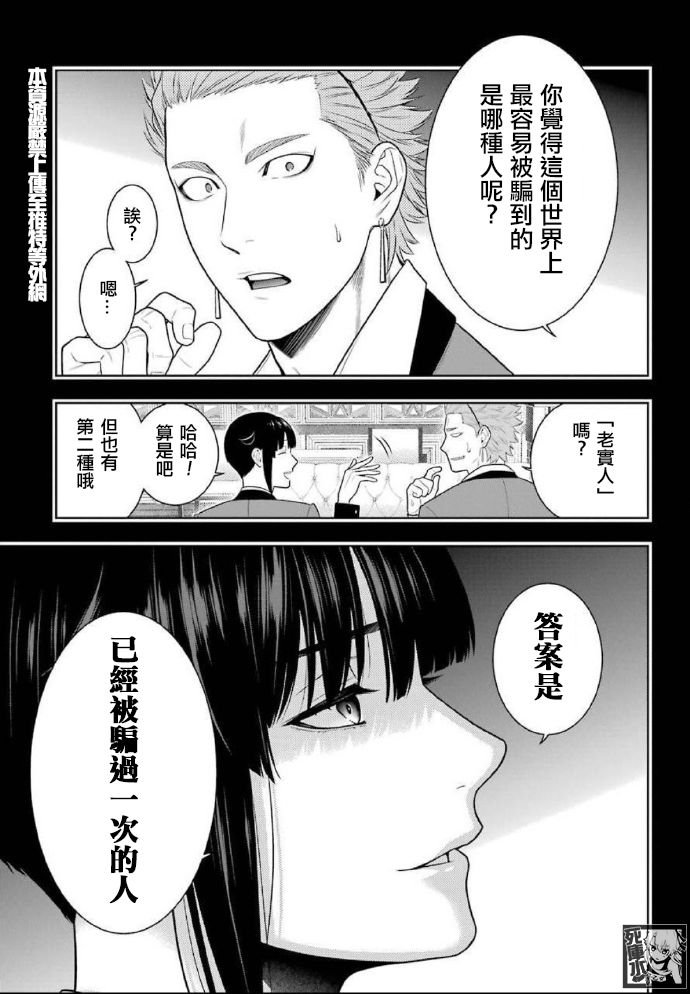 第85话 狂喜的女人