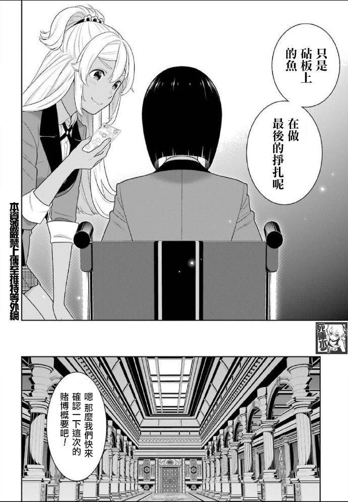 第85话 狂喜的女人