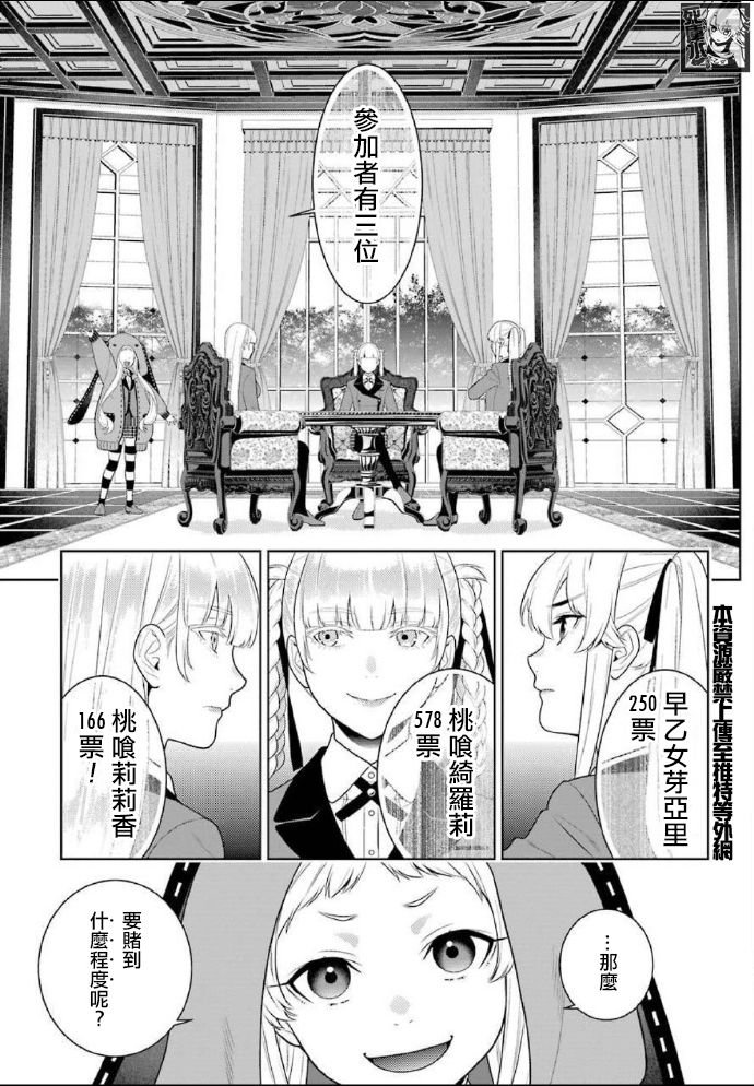 第85话 狂喜的女人