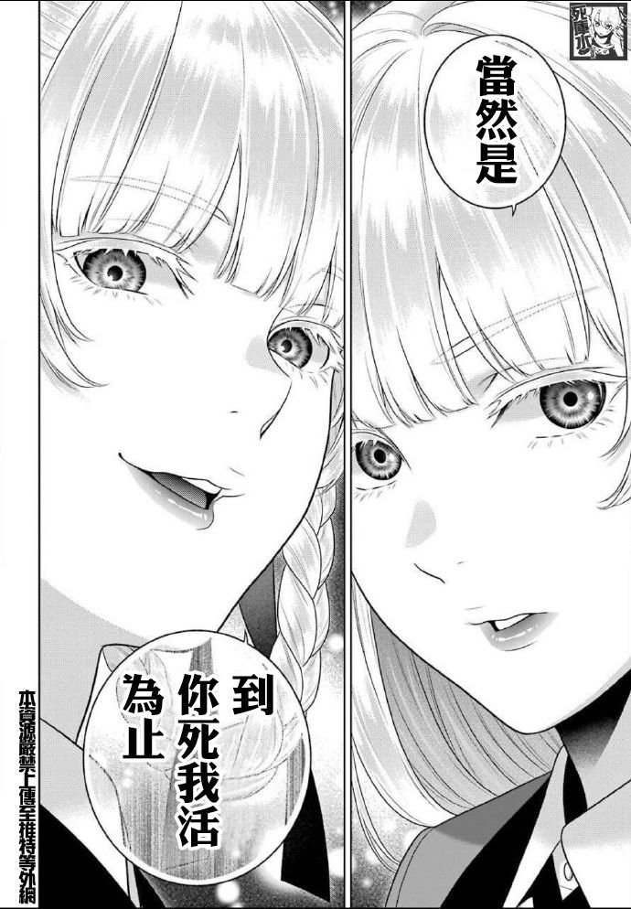 第85话 狂喜的女人