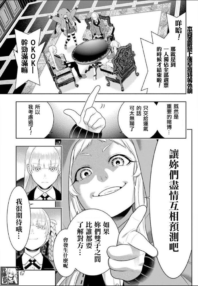第85话 狂喜的女人