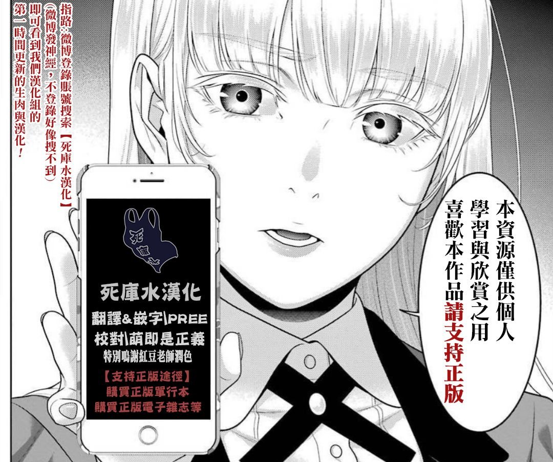 第85话 狂喜的女人