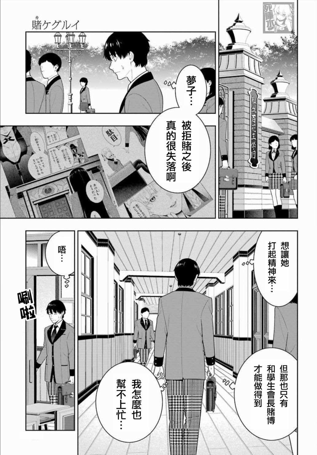 第86话