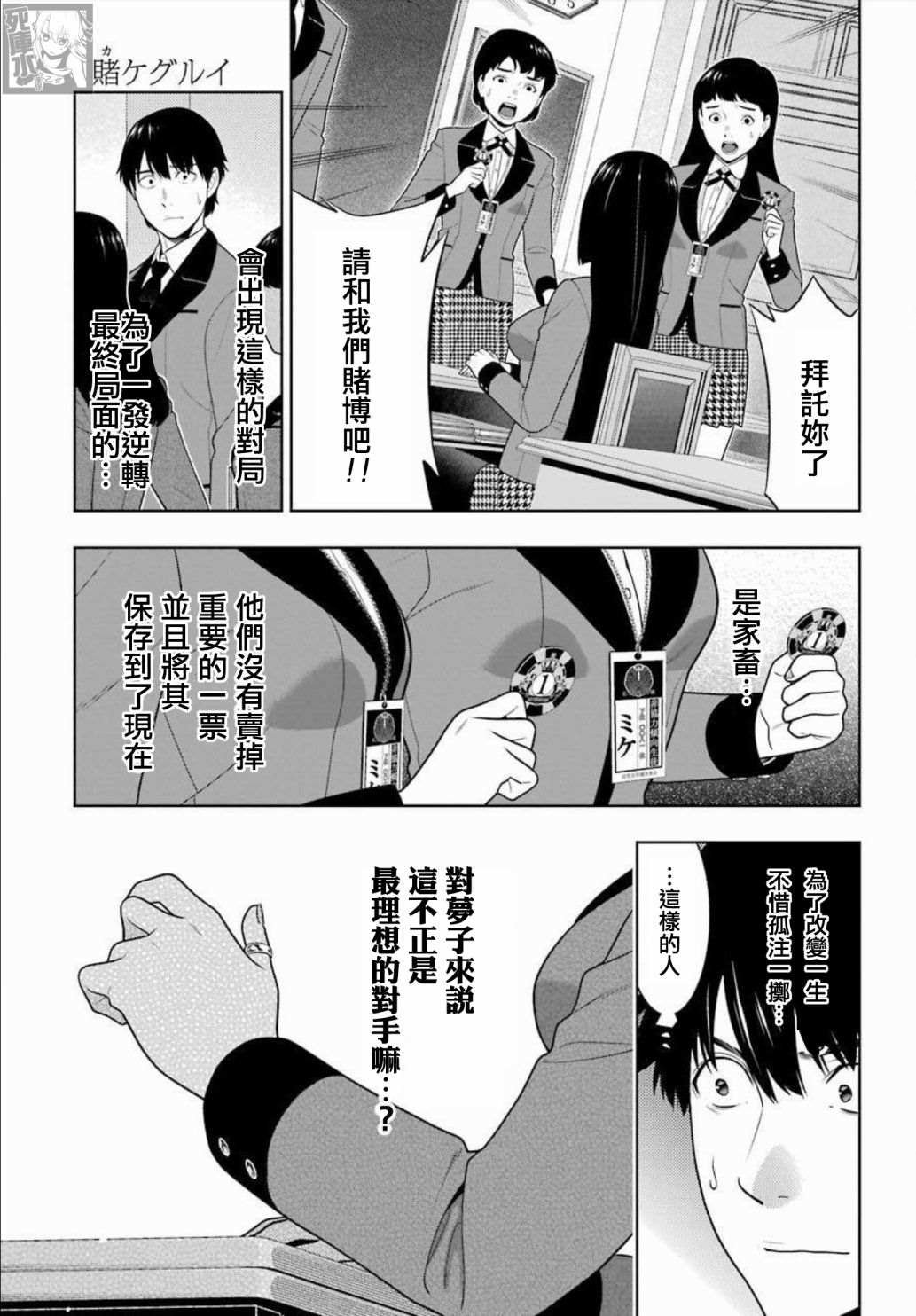 第86话