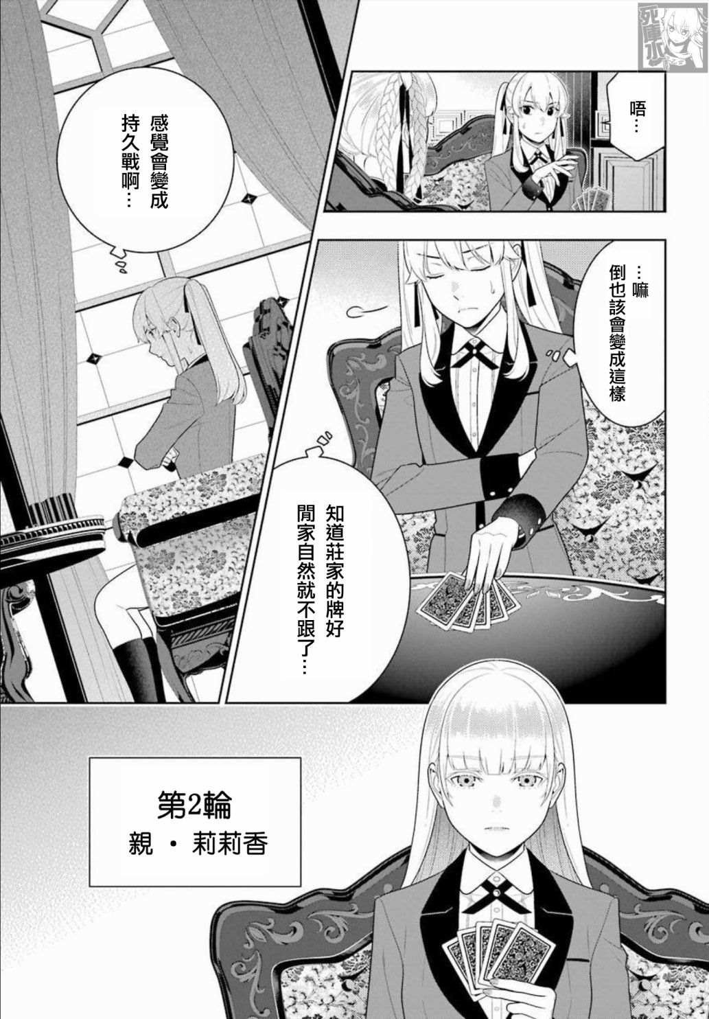 第86话