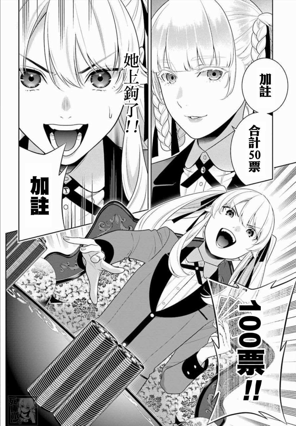 第86话