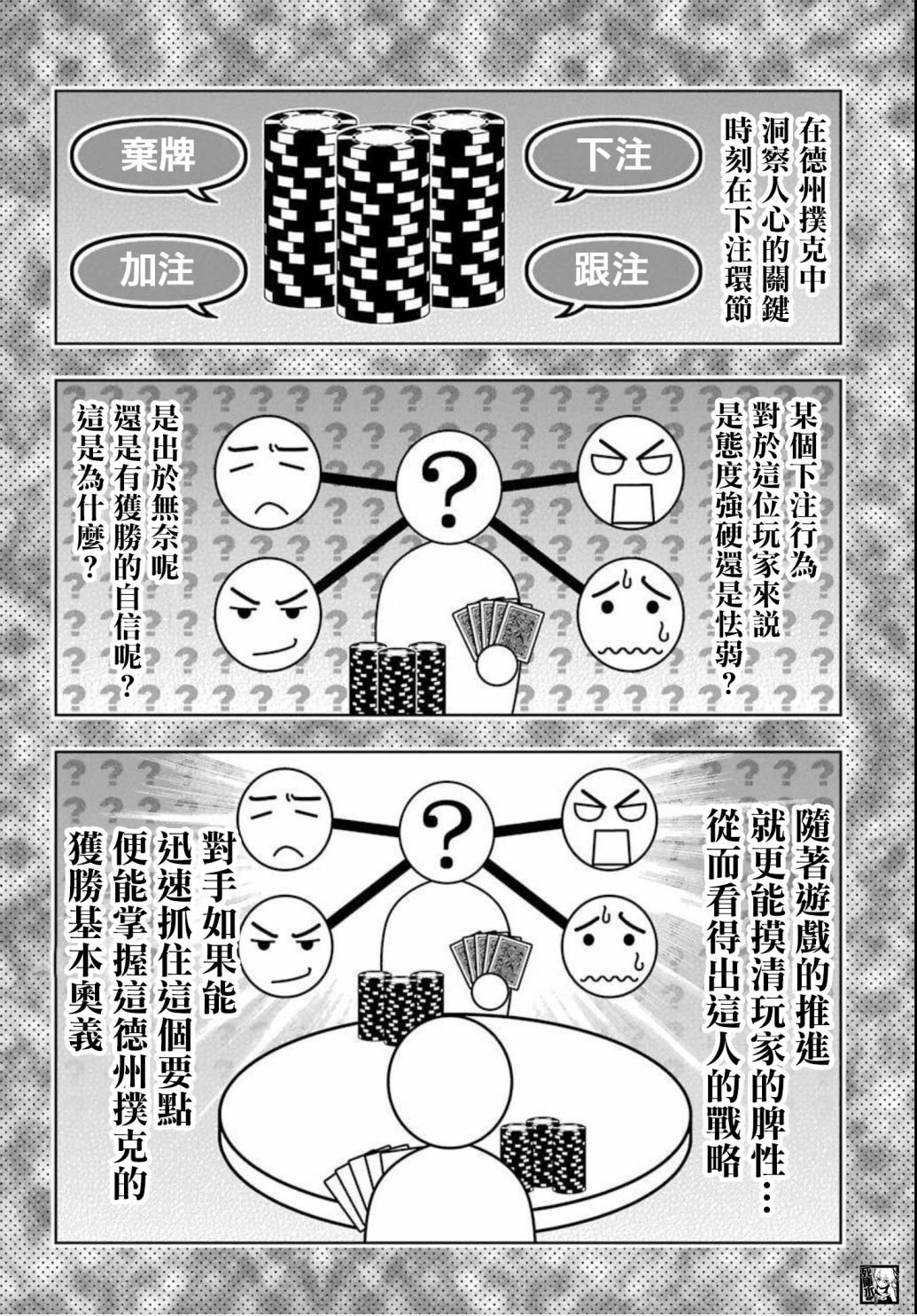 第87话 转变的女人