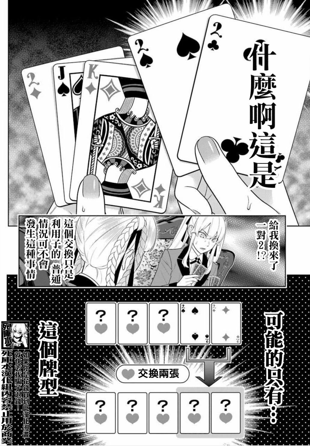 第87话 转变的女人