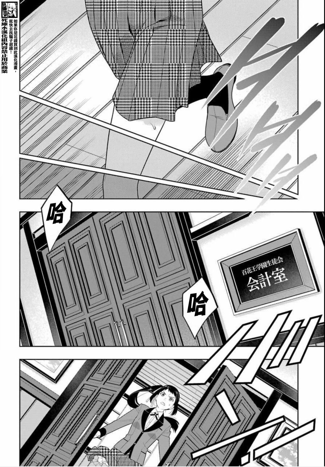 第87话 转变的女人