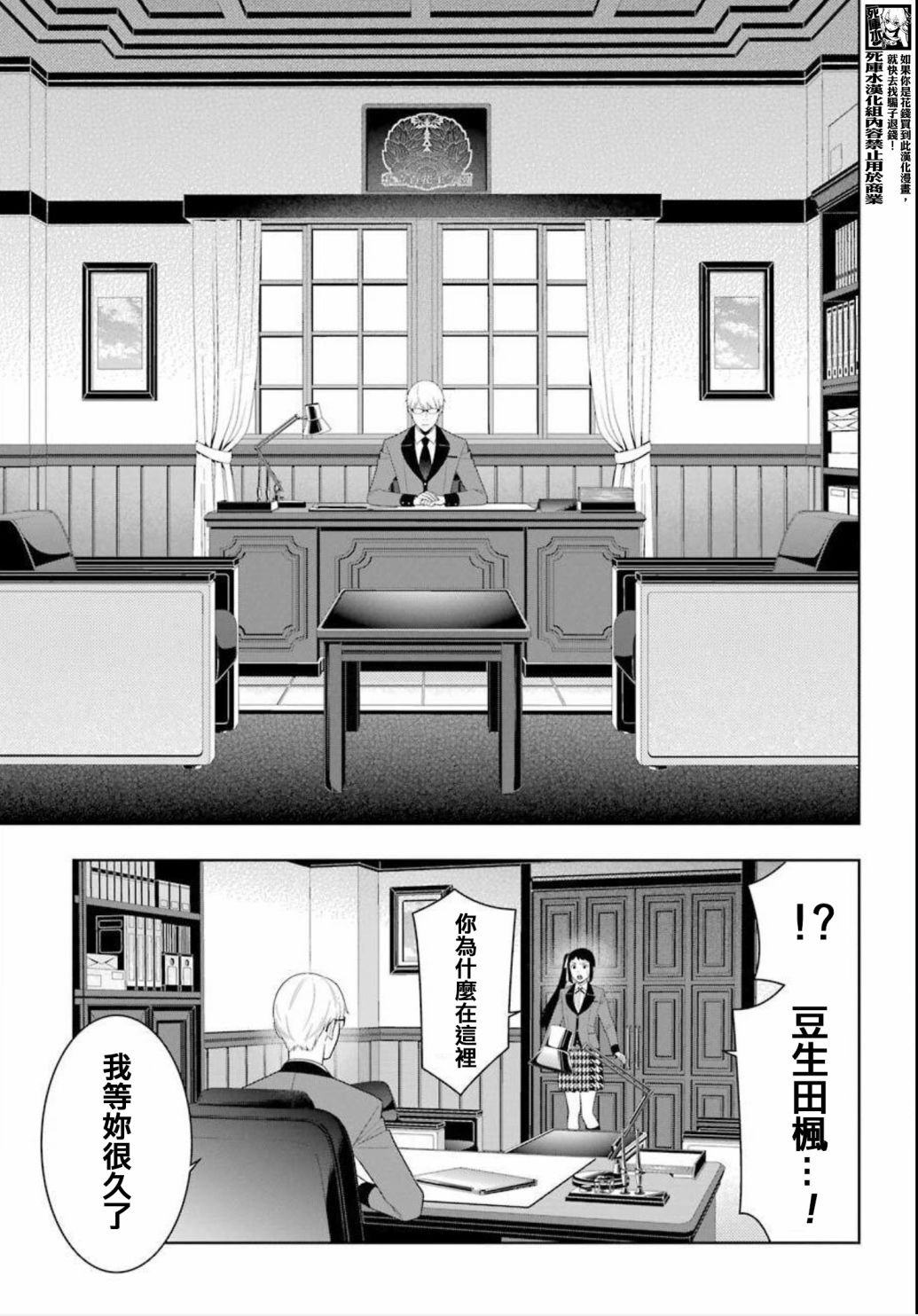 第87话 转变的女人