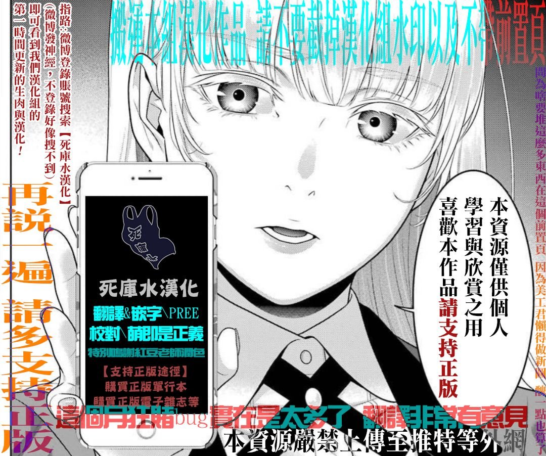 第87话 转变的女人