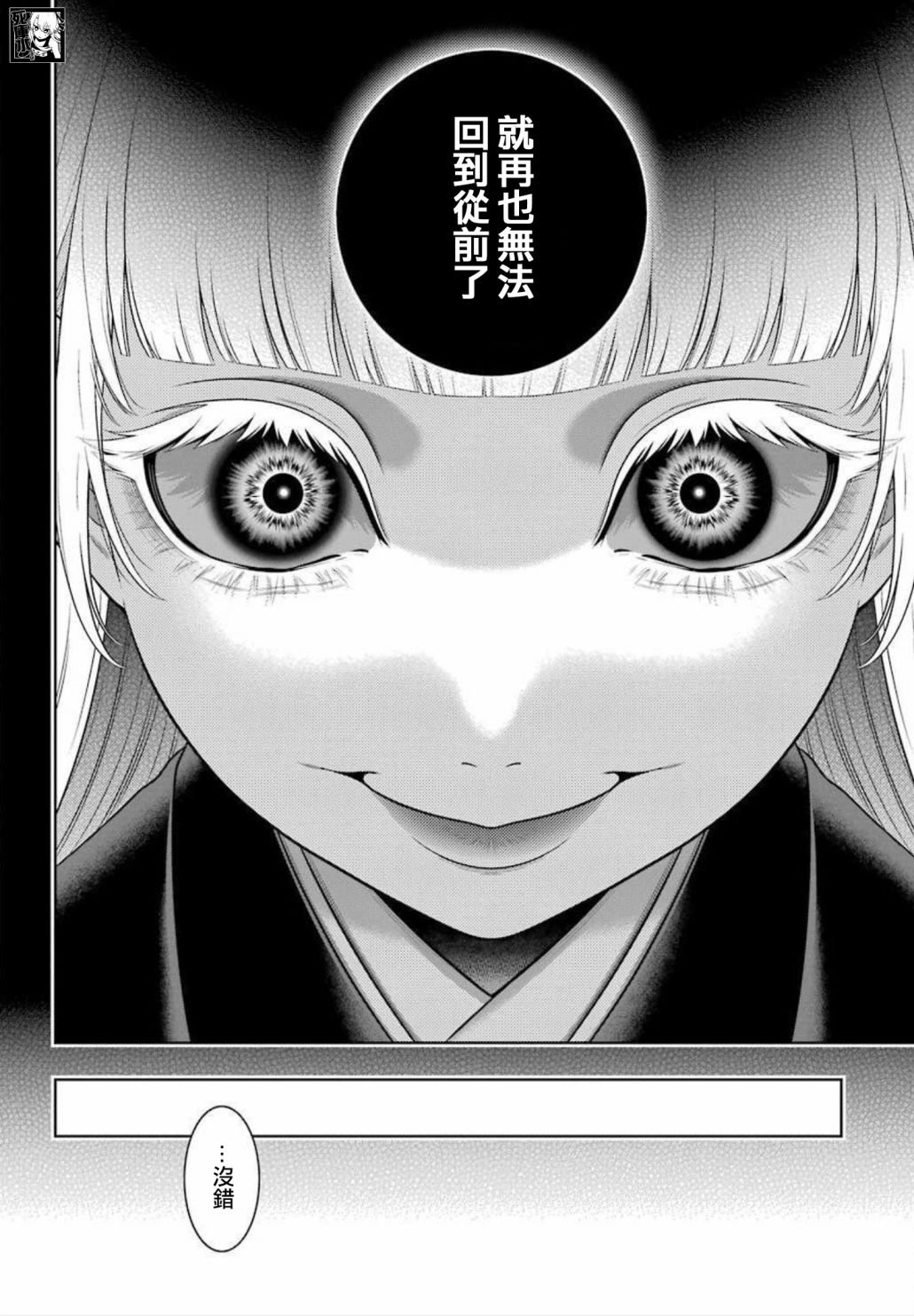 第88话 不可颠倒的女人