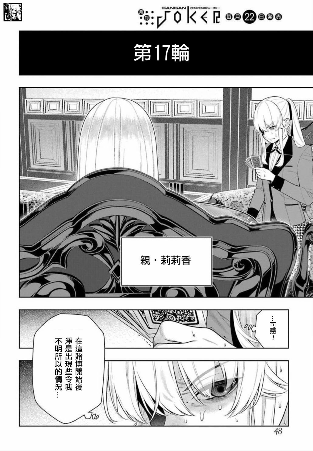 第88话 不可颠倒的女人
