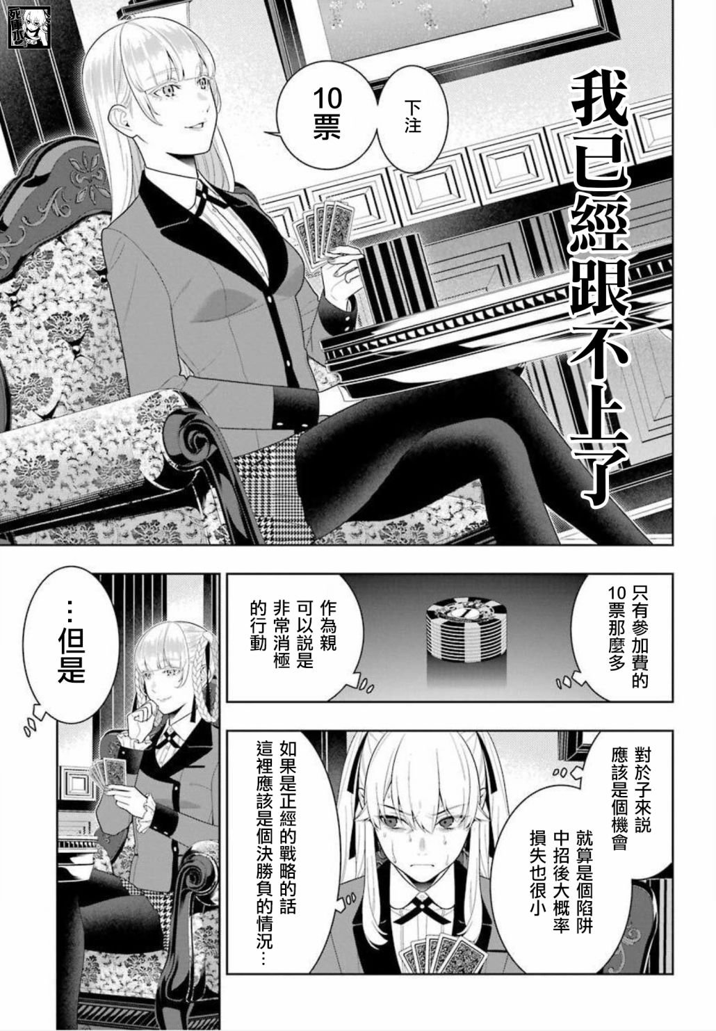 第88话 不可颠倒的女人