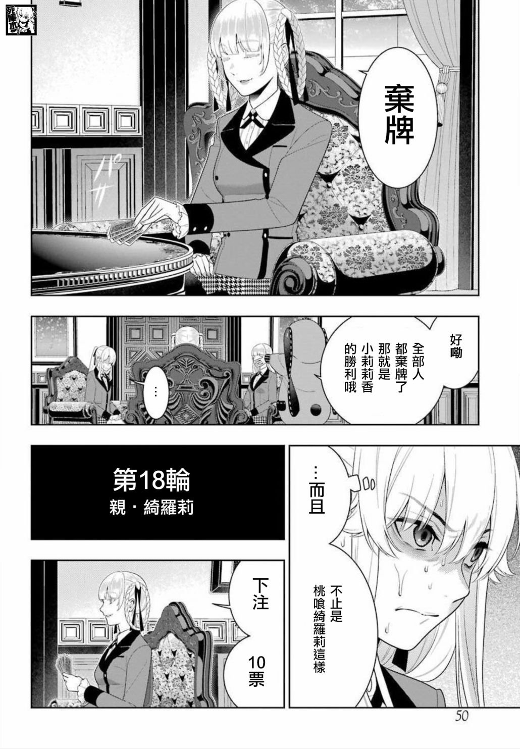 第88话 不可颠倒的女人