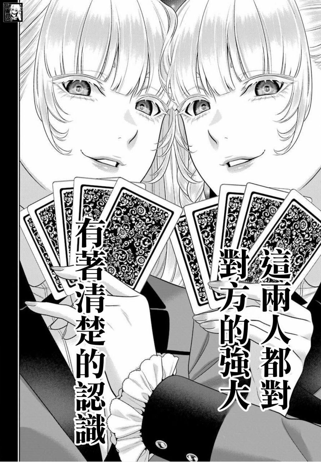 第88话 不可颠倒的女人