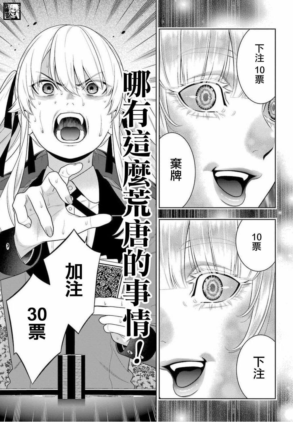 第88话 不可颠倒的女人
