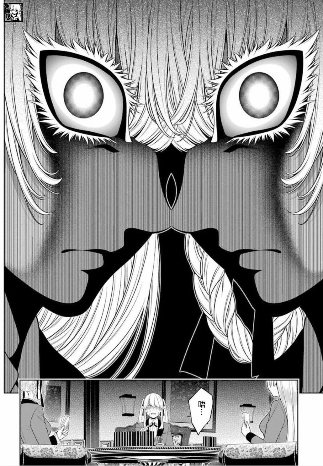 第88话 不可颠倒的女人