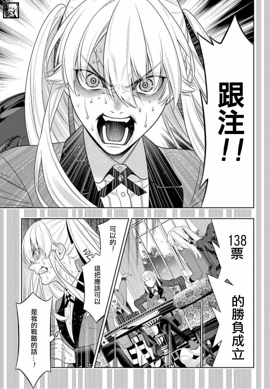 第88话 不可颠倒的女人