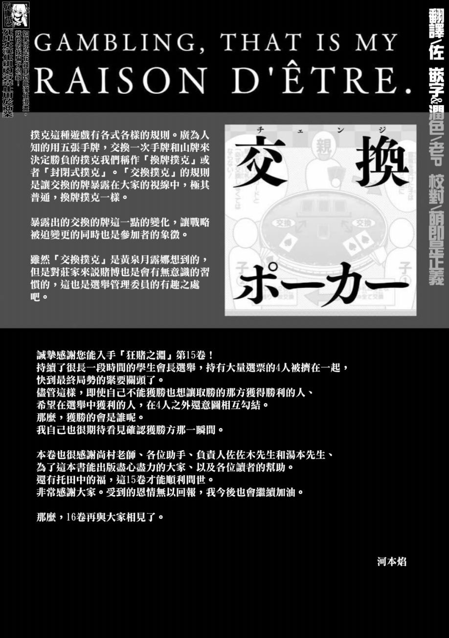15卷卷末