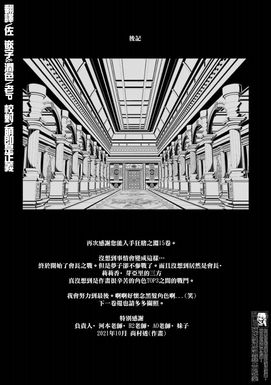 15卷卷末