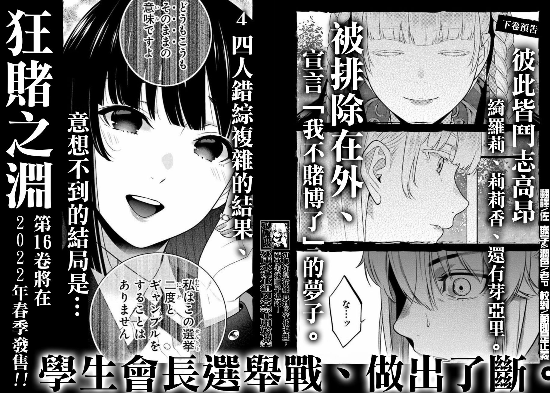 15卷卷末