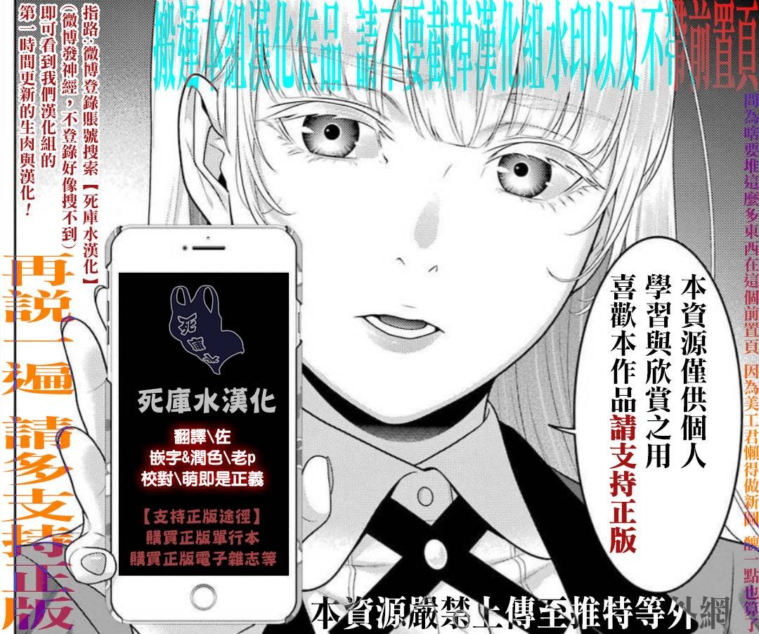 第89话 摧毁世界的女人（前篇）