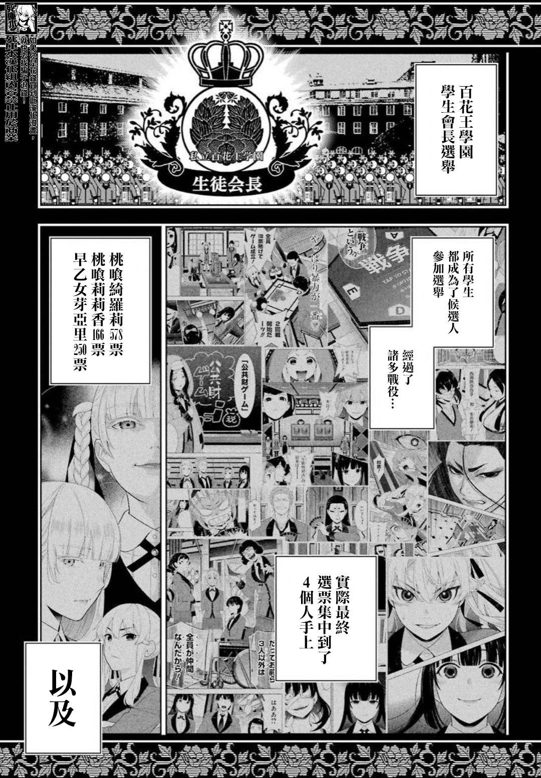 第89话 摧毁世界的女人（前篇）