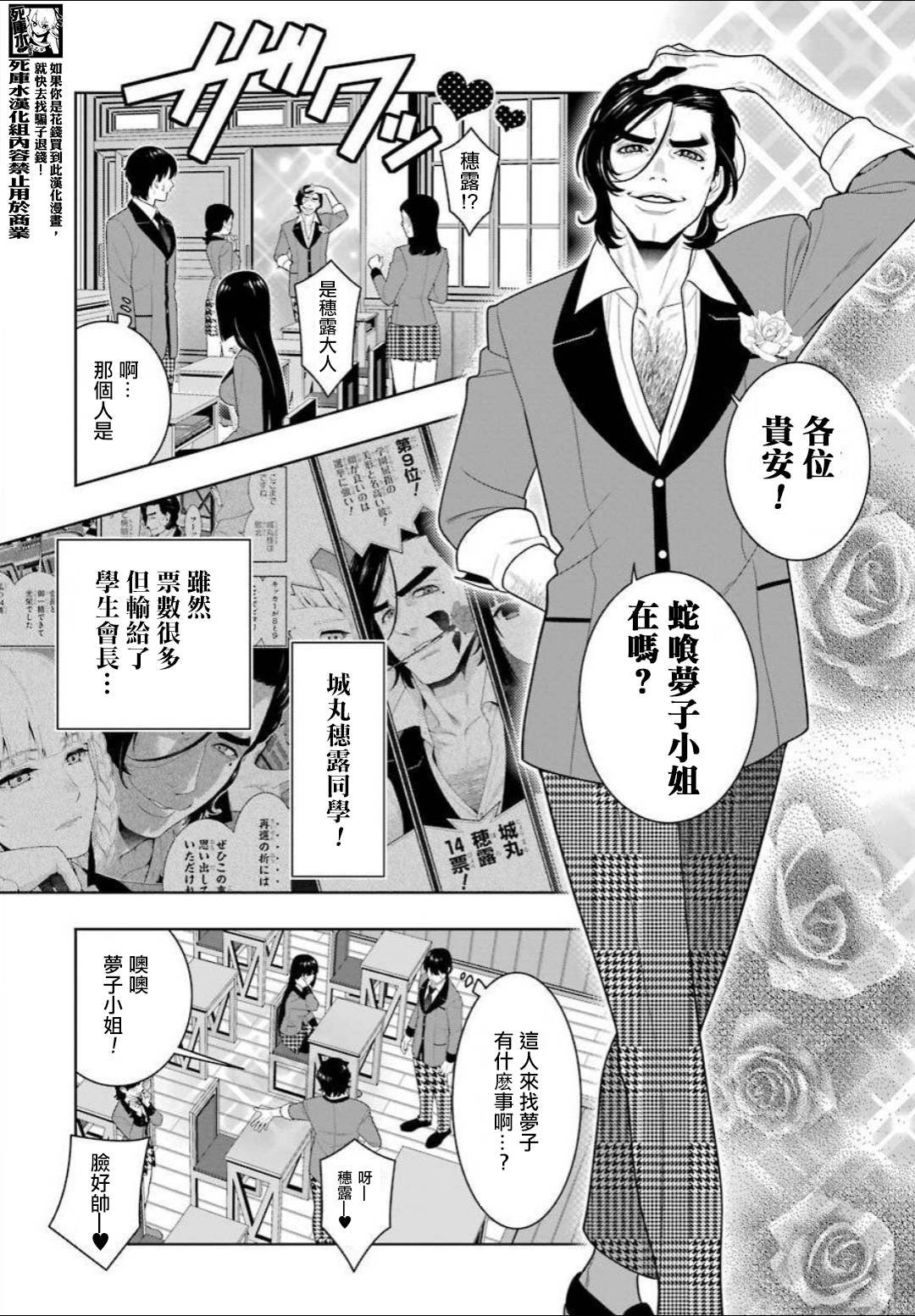第89话 摧毁世界的女人（前篇）