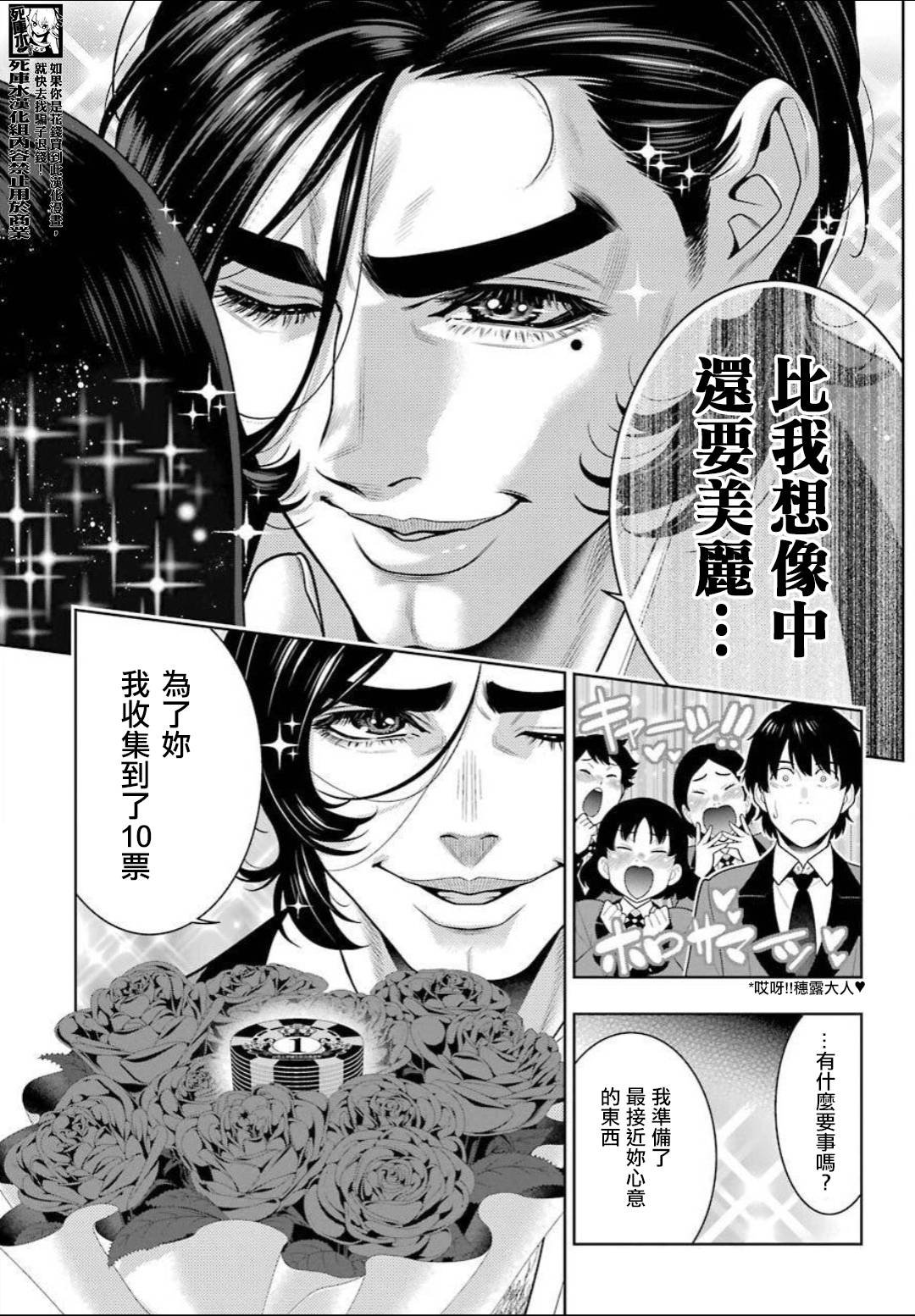 第89话 摧毁世界的女人（前篇）