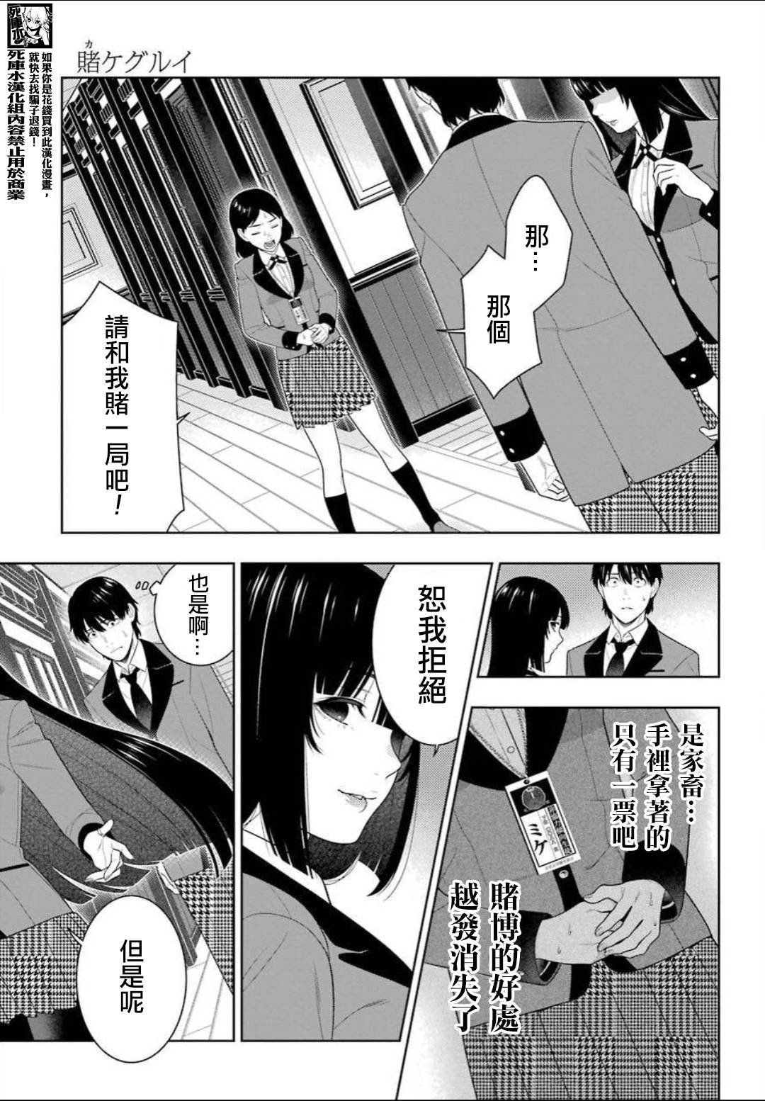 第89话 摧毁世界的女人（前篇）