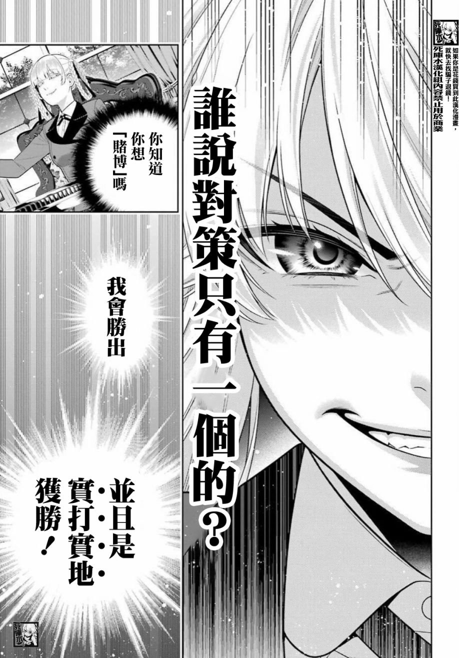 第89.2话 摧毁世界的女人（后篇）