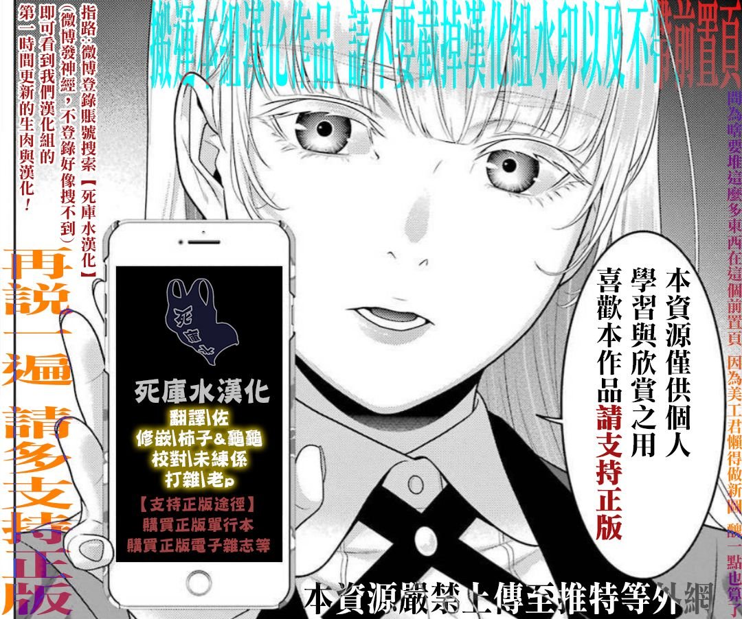 第89.2话 摧毁世界的女人（后篇）