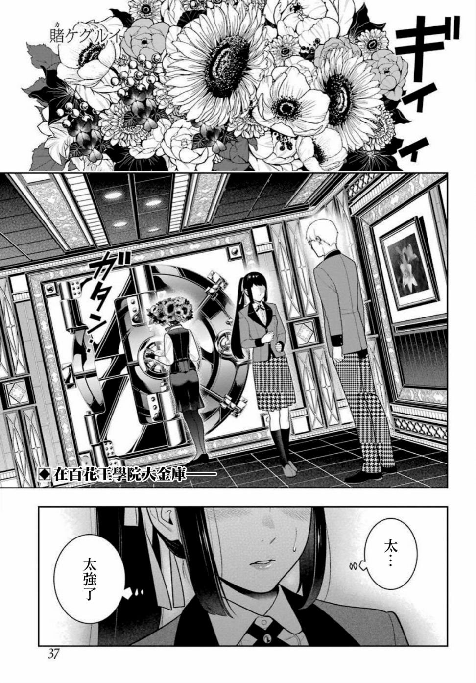 第90话 抢购的女人