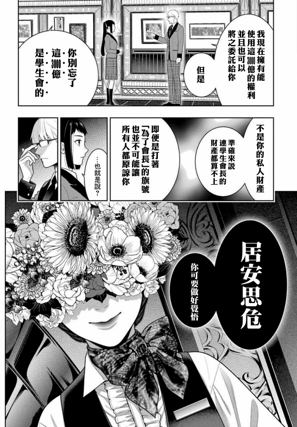 第90话 抢购的女人