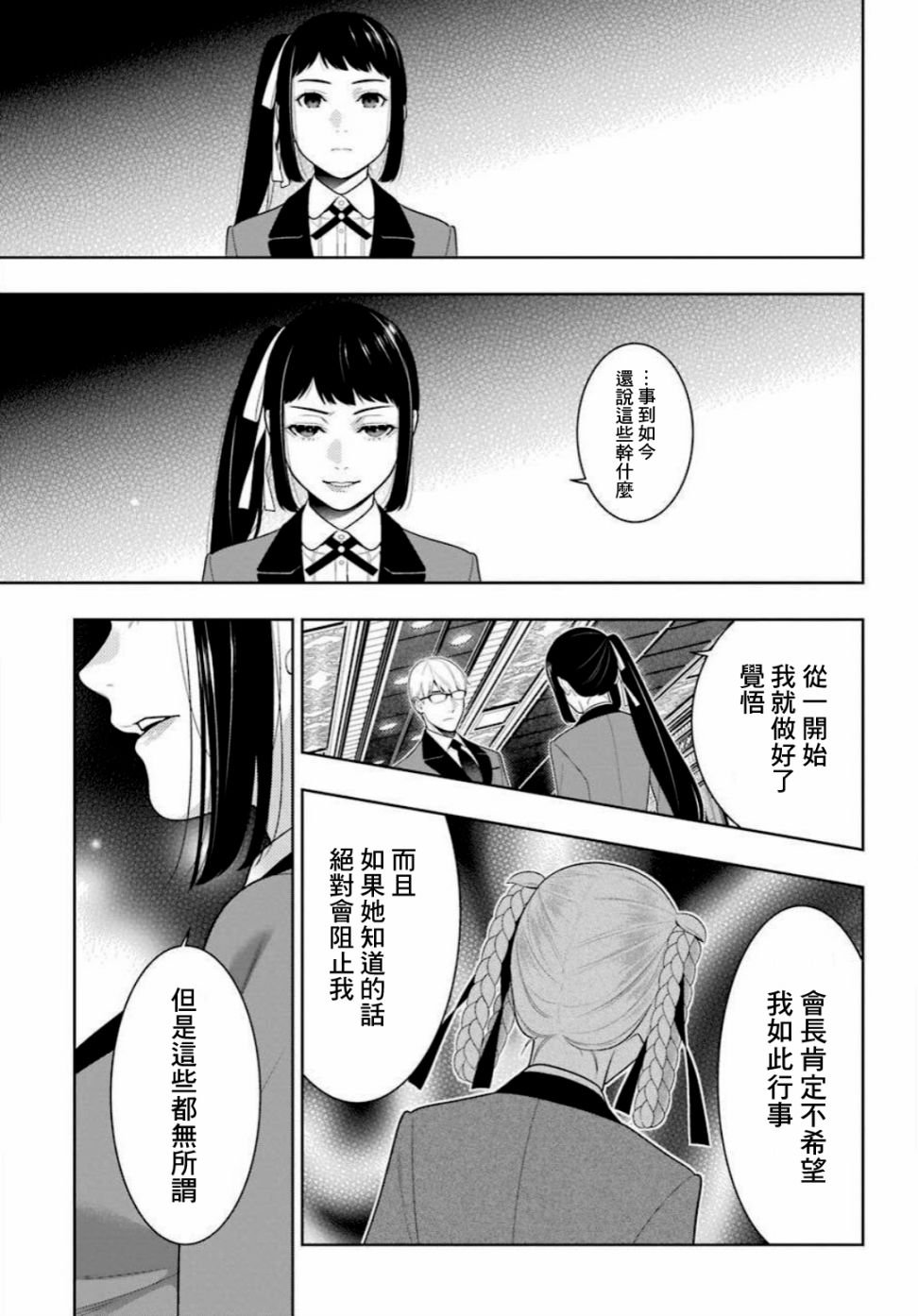 第90话 抢购的女人