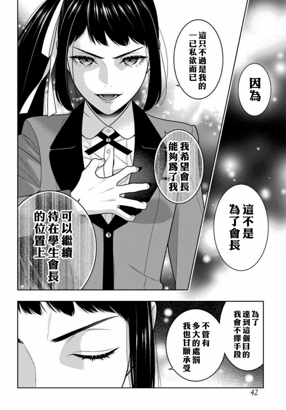 第90话 抢购的女人