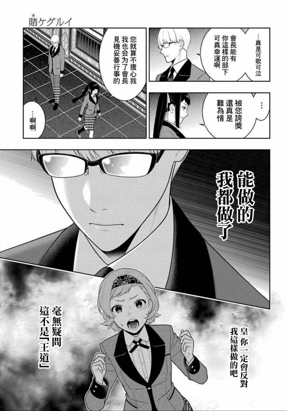 第90话 抢购的女人